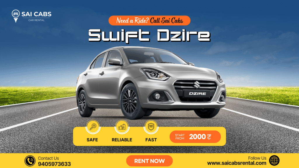 swift dzire